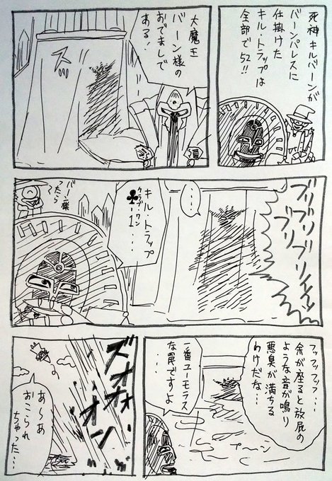 キルバーン を含むマンガ一覧 古い順 ツイコミ 仮 キルバーン を含むマンガ一覧 古い順 ツイコミ 仮