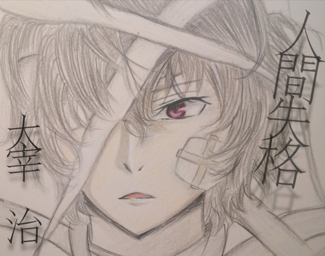 文豪ストレイドッグスイラスト