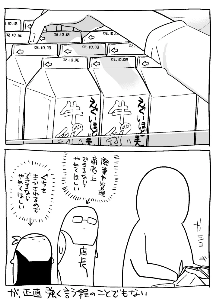 後ろの方から商品を取るのはまだ許せる･･･！だけど戻す時はちゃんと元あった場所へ！