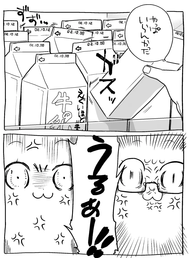 後ろの方から商品を取るのはまだ許せる･･･！だけど戻す時はちゃんと元あった場所へ！