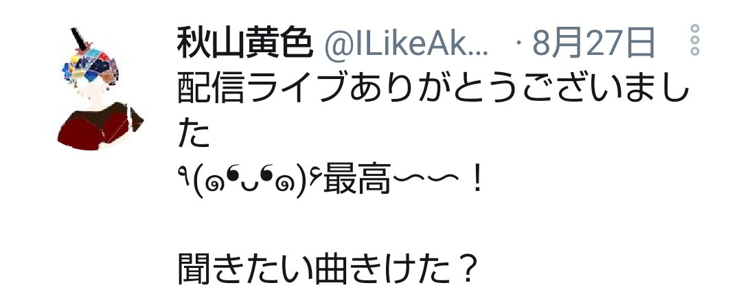 秋山黄色の顔文字 秋山黄色の顔文字