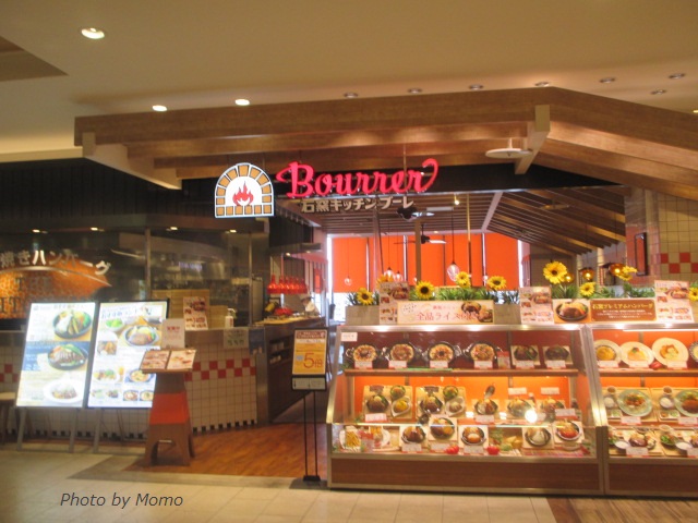 Momo Okayama 石窯キッチンブーレの熱々のハンバーグランチ イオンモール岡山 T Co Phygqjjjij 鉄板で ジュージュー熱々 詳しくは ブログを読んでくださいね 石窯キッチンブーレ ハンバーグランチ イオンモール岡山情報 岡山 Momo Okayama 石窯キッチンブーレの熱々のハンバーグランチ イオンモール岡山 T Co Phygqjjjij 鉄板で ジュージュー熱々 詳しくは ブログを読んでくださいね 石窯キッチンブーレ ハンバーグランチ イオンモール岡山情報 岡山