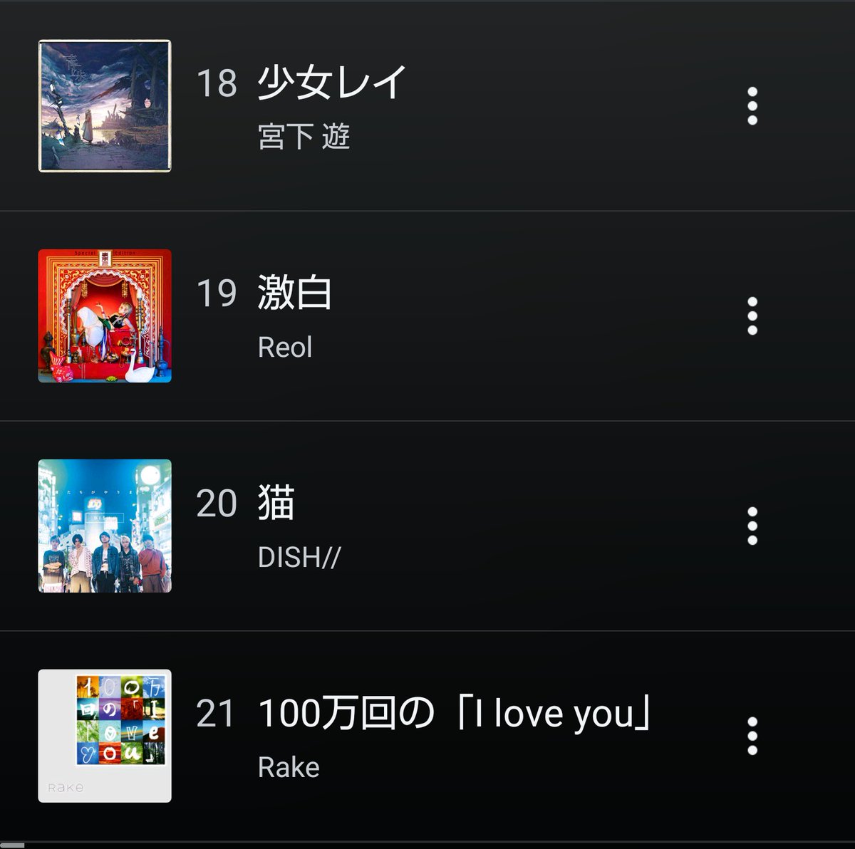 まめまめ 結婚しました 今勉強中の曲 Kingは歌ったので次は 懺悔参り ななコラボ ヴィラン アカペラじゃなく歌う 猫 まだ勉強中 ロキ 滑舌がぁ きらきら もさを 君好き 今宵の月のように 歌いたい かくれんぼ 歌えたらｶｯｺｲｲ