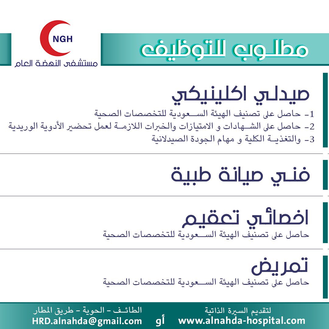 Albayan Co Uk