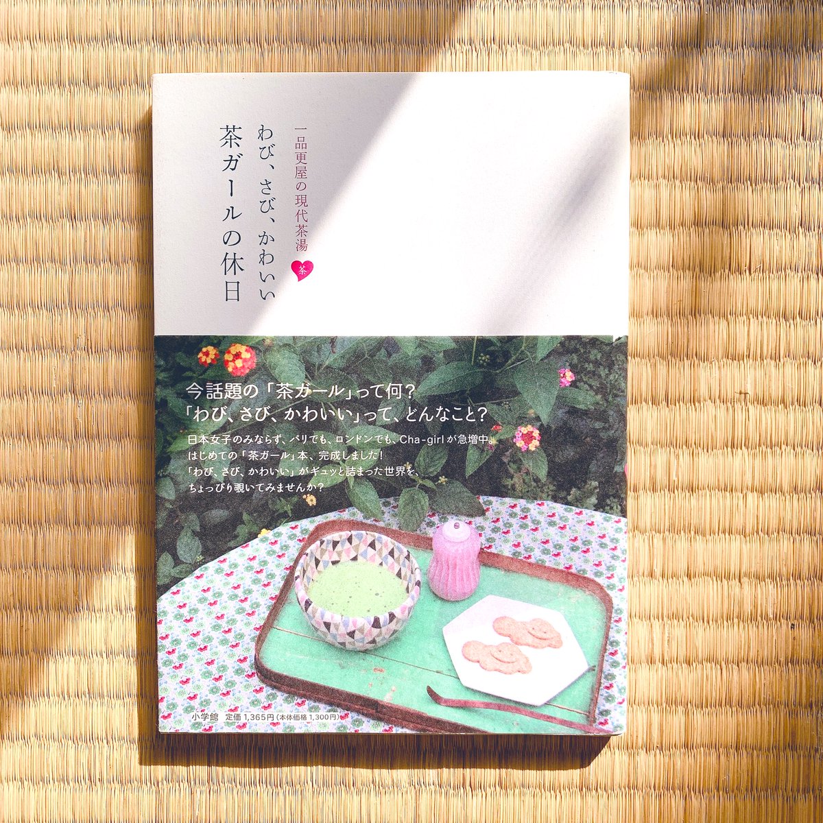 一品更屋 Ippin Saraya Twitter