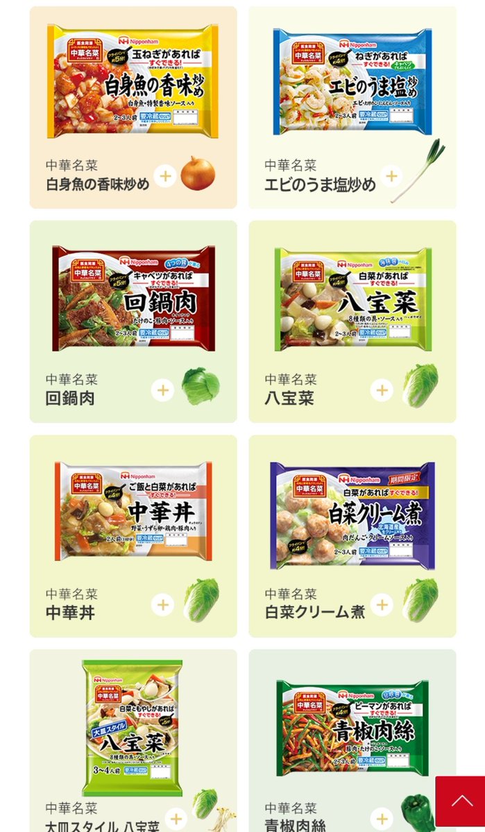 MOgF3WvaVd4MhdG's tweet photo. 21種類あるらしい。１ヶ月は中華名菜でイケる
#中華名菜
#ジャニーズWEST https://t.co/yXdBpTSmEH