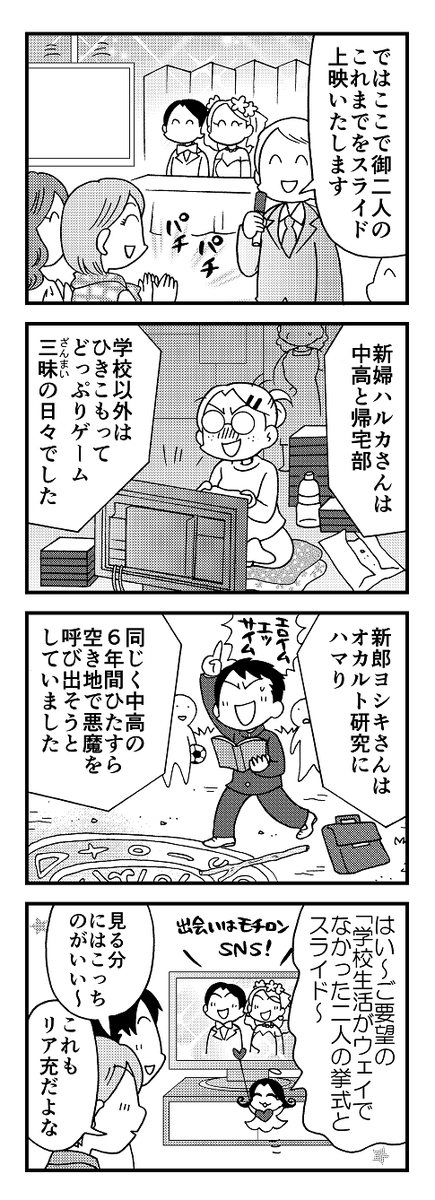 「妖精が願いを叶える」がテーマの4コマでやってた「見てみたいもの」シリーズです。 