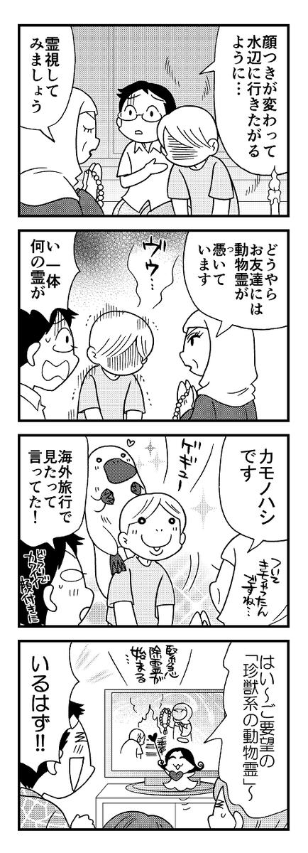 「妖精が願いを叶える」がテーマの4コマでやってた「見てみたいもの」シリーズです。 