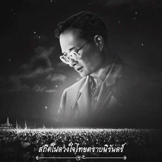 yyngaswin's tweet photo. 💛  วันที่ 13 ตุลาคม เป็น "วันคล้ายวันสวรรคตรัชกาลที่ 9" เชื่อว่าพสกนิกรชาวไทยทุกคนยังคงจดจำวันแห่งความโศกเศร้านั้นได้ดี 
ในปี 2563 นี้ก็ครบรอบ 4 ปีแล้ว ที่พระองค์ทรงเสด็จสู่สวรรคาลัย  ปวงชนชาวไทยน้อมรำลึก
ในพระมหากรุณาธิคุณตราบนิรันดร์ ... https://t.co/cVgqlfbZgB