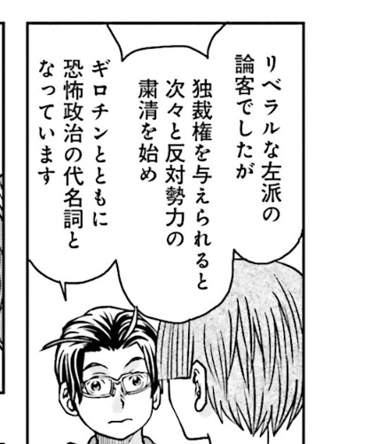 ロベスピエールのtwitterイラスト検索結果