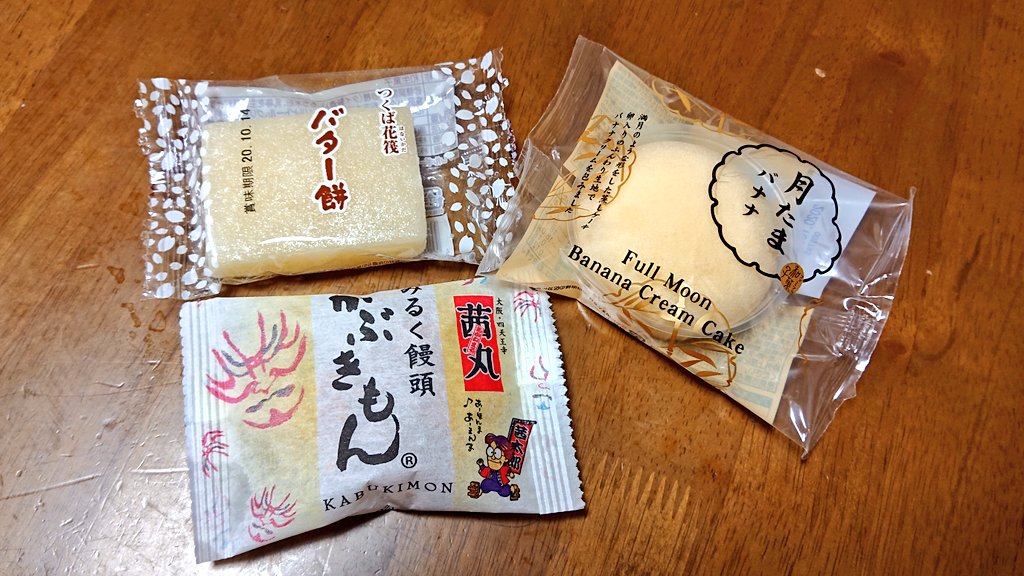 月たまバナナ Twitter Search Twitter