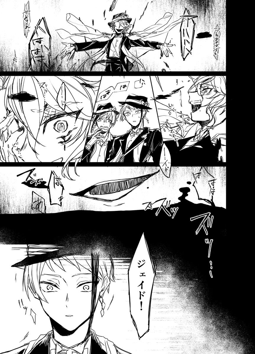 遥か前に描いてた3章後のジェイアズ漫画供養 セリフちゃんと入れ直してたわ 