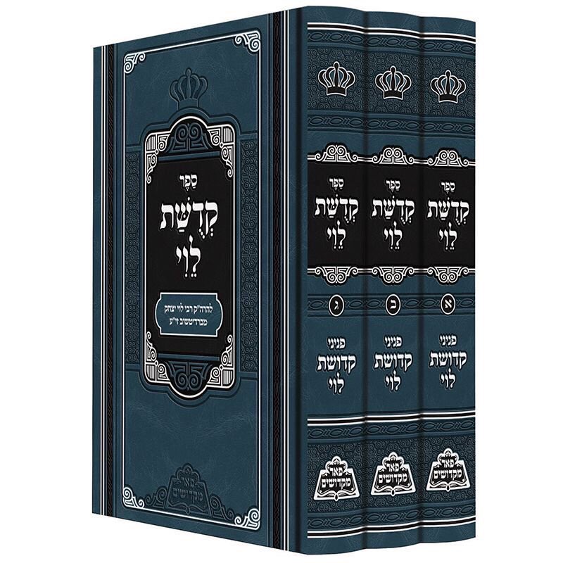 Yahrtzeits's tweet photo. 25 Tishrei: R'Levi Yitzchak MiBerdichev (1740-1810). Talmid of the Magid MiMezrich. Laid the groundwork for Chassidus in central Poland, Lithuania etc. The "defense attorney" of the Jewish people was known for his love of Am Yisrael. Author of the fundamental sefer Kedushas Levi. https://t.co/40dKhxYRVR