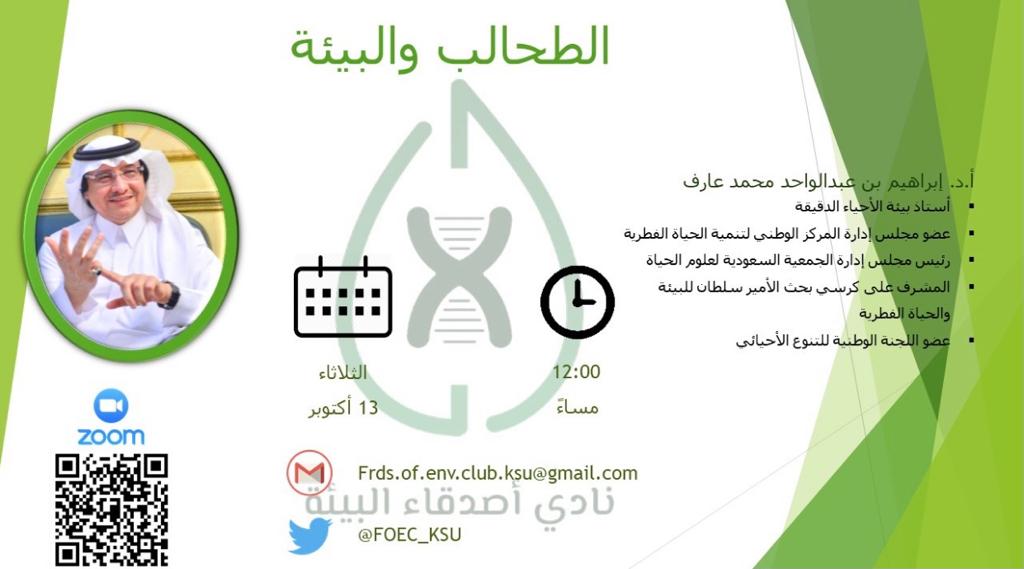 الرئيسية الجمعية السعودية لعلوم الحياة