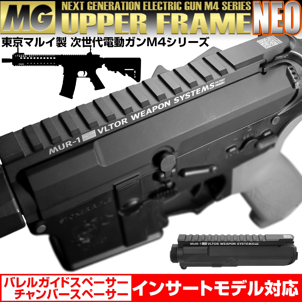 Laylaxライラクス Auf Twitter 次世代電動ガン M4シリーズ Mgアッパーフレーム Neo フレーム内側の形状を大幅リニューアル バレルガイドスペーサーとチャンバースペーサーが搭載されているモデルにもようやく対応いたしましたッ デザインは3種から選べます Laylaxライラクス Auf Twitter 次世代電動ガン M4シリーズ Mgアッパーフレーム Neo フレーム内側の形状を大幅リニューアル バレルガイドスペーサーとチャンバースペーサーが搭載されているモデルにもようやく対応いたしましたッ デザインは3種から選べます