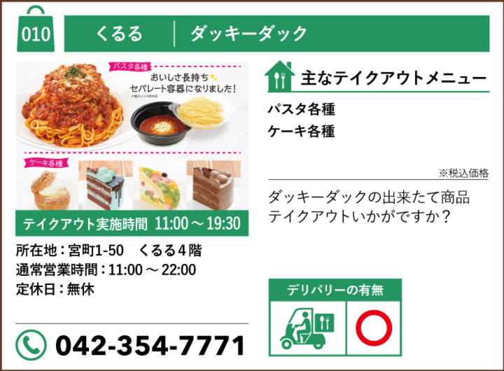 みんなの ダッキーダック テイクアウト 口コミ 評判 食べたいランチ 夜ごはんがきっと見つかる ナウティスイーツ みんなの ダッキーダック テイクアウト 口コミ 評判 食べたいランチ 夜ごはんがきっと見つかる ナウティスイーツ