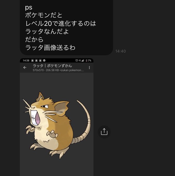 ラッタのtwitterイラスト検索結果 ラッタのtwitterイラスト検索結果