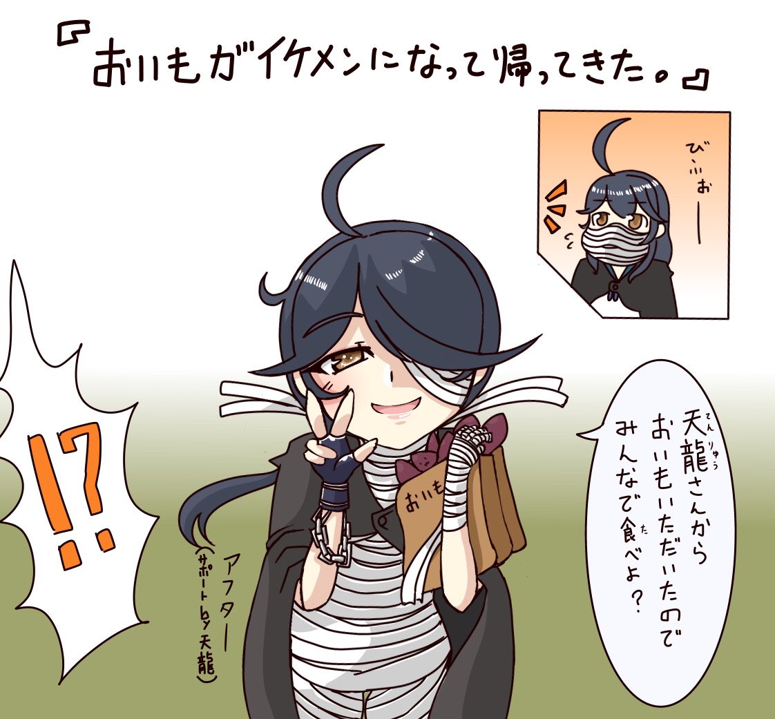 潮ちゃんおいも祭りと聞いて!! 