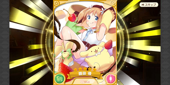 きらファンサンリオキャラコラボのtwitterイラスト検索結果