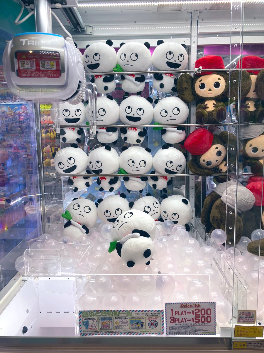 ごきげんぱんだ ぬいぐるみ にしむらゆうじ作品 でっかいぬいぐるみ ねぎとぱんだ m37171947276_1.jpg?1752316757