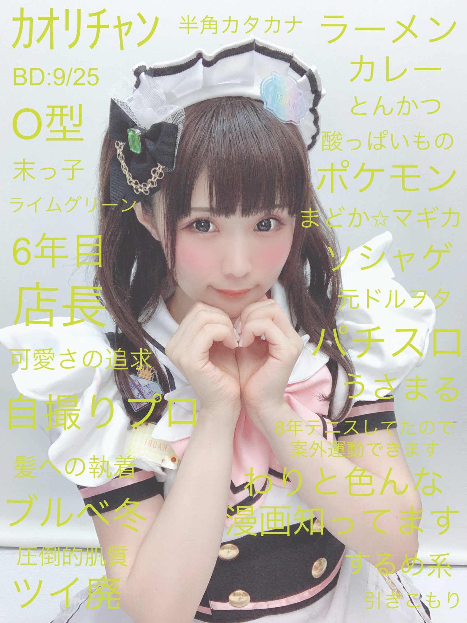 レオパードフラワーブラック めいどりーみん かおりちゃん 限定 チェキ