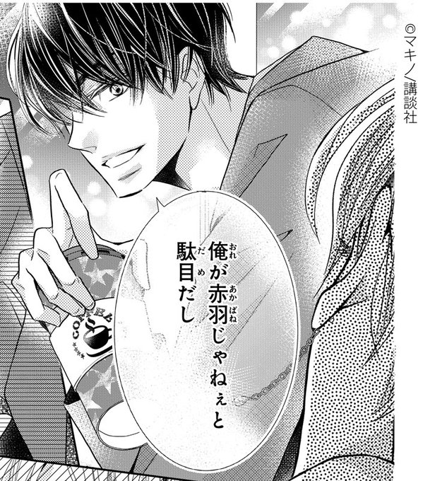 黒崎くんの言いなりになんてならないのtwitterイラスト検索結果 黒崎くんの言いなりになんてならないのtwitterイラスト検索結果