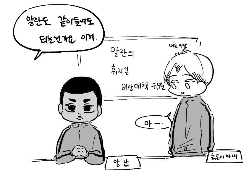 이나리

알란의 휴지일 (3) 