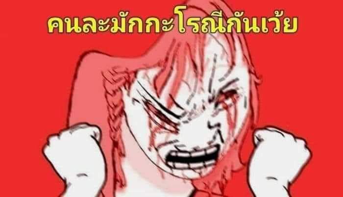 SunFlow45210998's tweet photo. เรามาเพื่อปั่นแท็ก #เฟมทวิตขยะสังคม https://t.co/6qYbhFMl75