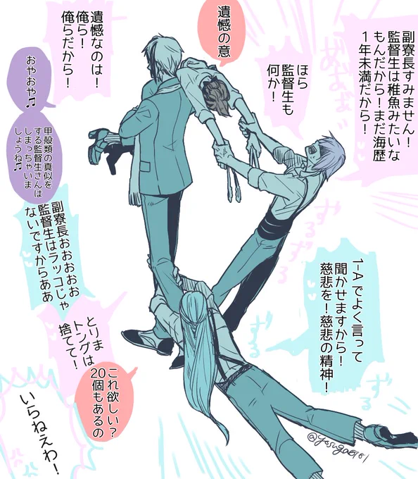 ドナドナされる監督生?と頑張ってくれる1-Aオクタ? https://t.co/nMSpvIJPvT 