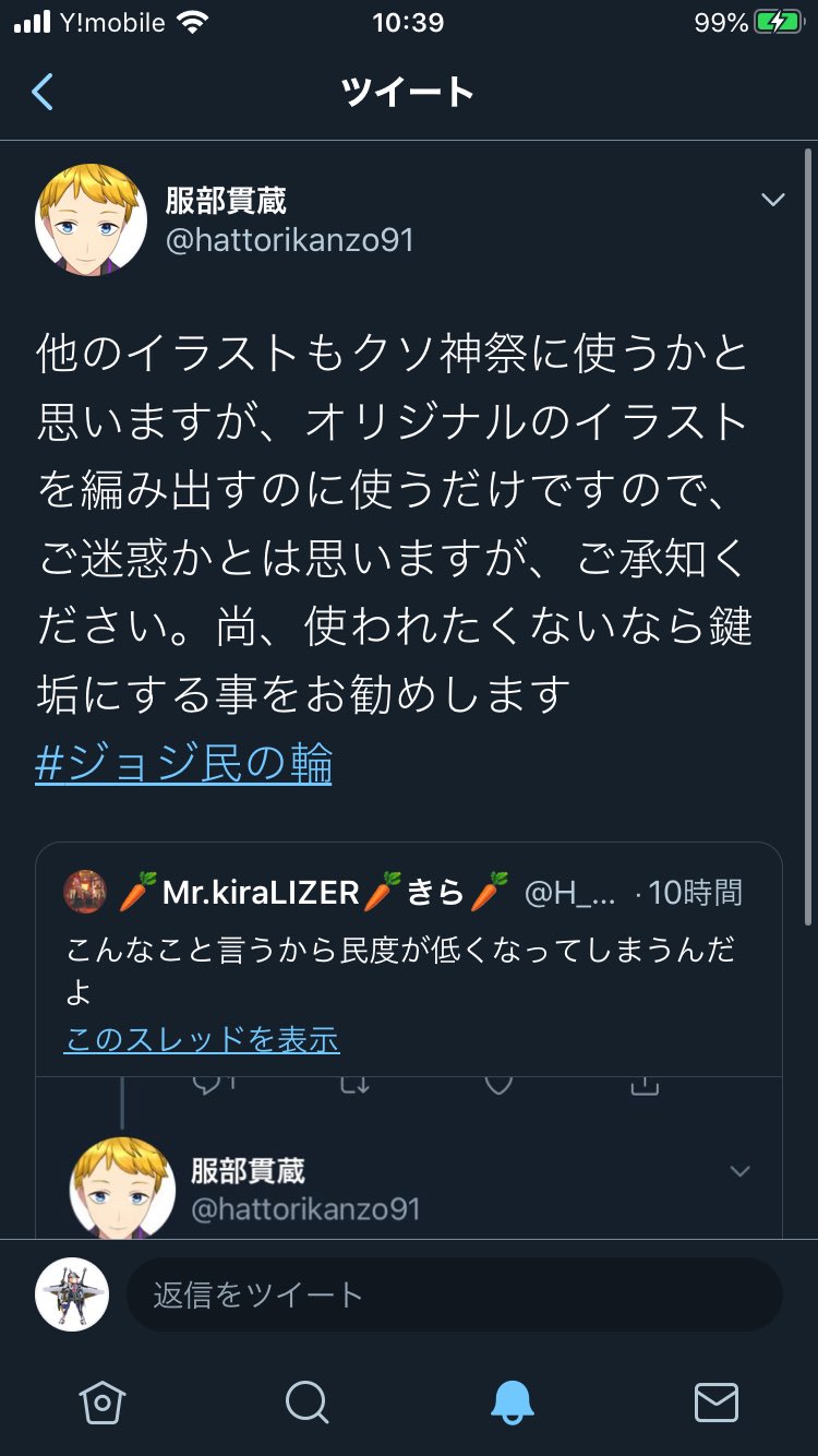 雨月琴音 拡散希望 ジョジ民の輪 他人のイラストを無断使用しています 本人も他のイラストや 作品を無断使用するつもりです 楽しいクソ神祭をめちゃくちゃにされたくなければ通報をよろしくお願いします T Co X4lhyokgdt Twitter