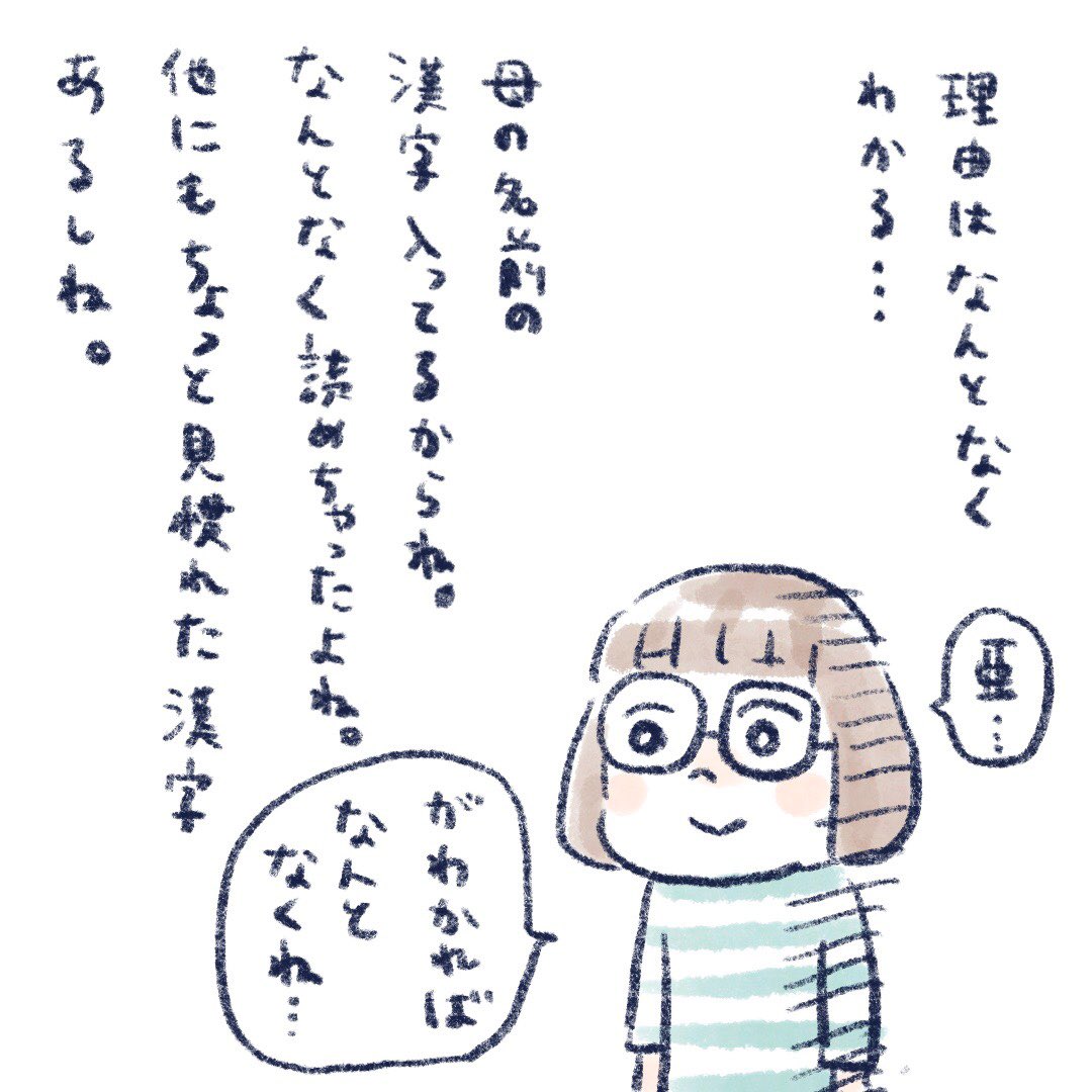 さっち(5)なんとなく漢字が読めました。
もしや曜日以外で初めて読んだのではなかろうか?

#育児絵日記 #青のお兄さん 