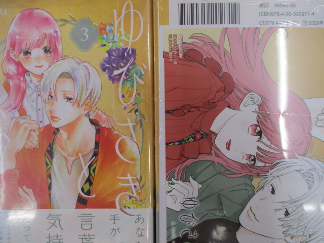 Twitter पर アニメイト和歌山 書籍入荷情報 黒崎くんの言いなりになんてならない 17巻 星降る王国のニナ 3巻 ヴァンパイア男子寮 5巻 極妻デイズ 9巻 シークレット シンデレラ 4巻 彼女の恋が叶えばいいのに 1巻 講談社 最新刊コミックスが