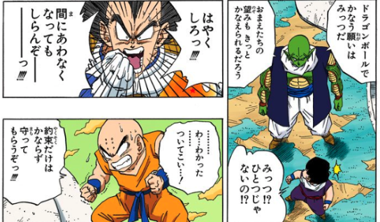 ドラゴンボール ナメック星人のネイル名言セリフ ピッコロと同化する前の戦闘力を徹底比較 ドラゴンボールプレス 名言 集セリフやキャラ アニメ 漫画解説ならお任せ