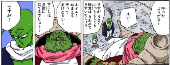 ドラゴンボール ナメック星人のネイル名言セリフ ピッコロと同化する前の戦闘力を徹底比較 ドラゴンボールプレス 名言 集セリフやキャラ アニメ 漫画解説ならお任せ