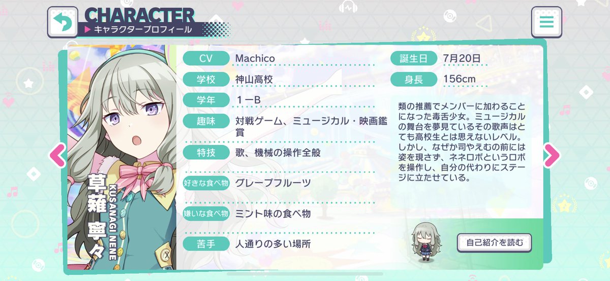 Knm ワイがプロセカで気になってんのはワンダホイっちゅうハロハピみたいなユニットやけど えむちゃんって木野日菜だったのか あそびあそばせの華子の人 ねねちゃんはマチコ姉貴と それにしても木野って大谷育江みたいな声してるな