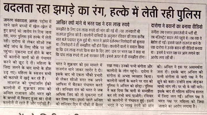 veerbahaduradv's tweet photo. " दलित उत्पीड़न" में "पांच लाख" तो सरकार देगी इसलिए राजीनामा की रकम "दस लाख" हो गई

"बदलता रहा झगड़े का रंग, हल्के में लेती रहीं पुलिस"
"बच्चों के विवाद में दर्ज फर्जी दलित उत्पीड़न के मामले में परिजनों को 10 घंटे बिठाए रखा चौकी पर"

आखिर क्या चाहते थी पुलिस ...? https://t.co/fsBPcXcBEk