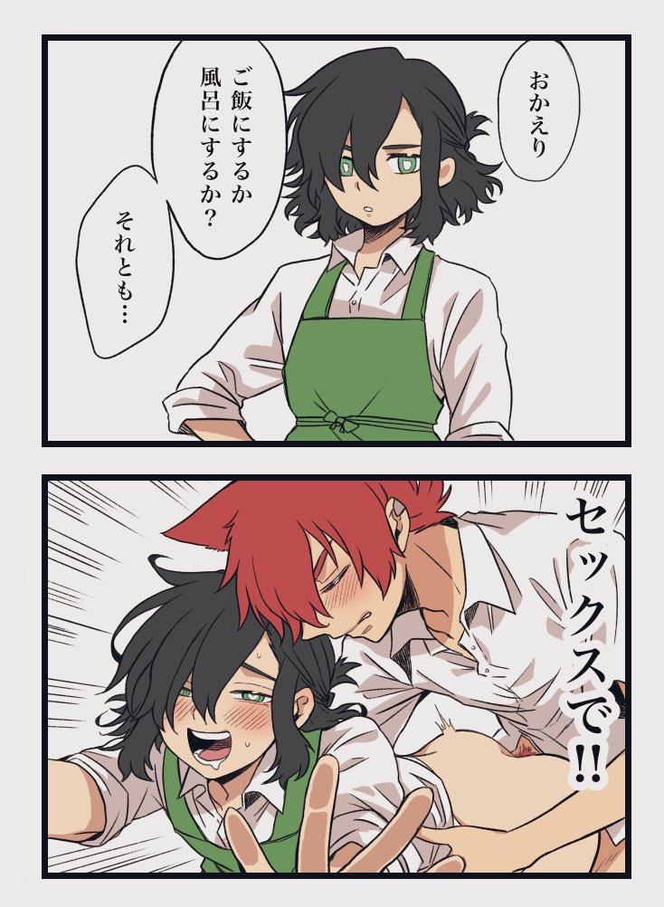 即ハメ2コマのジンラン 