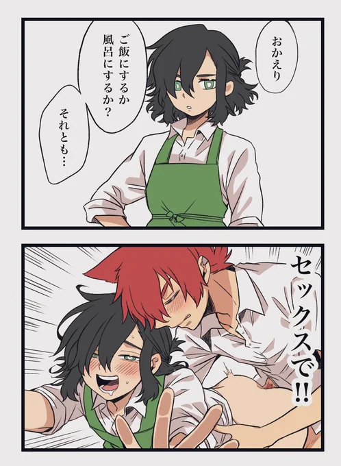 即ハメ2コマのジンラン 