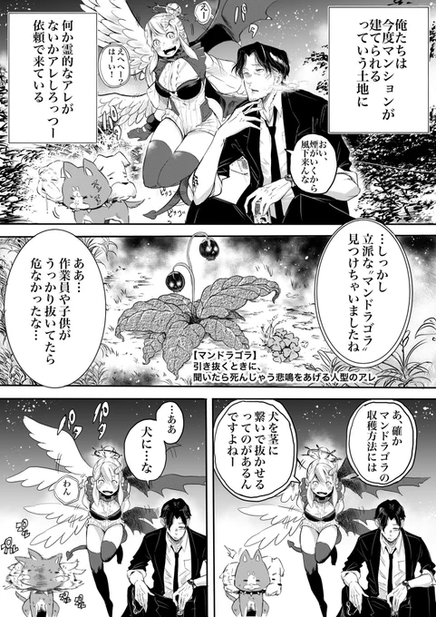 エクソシストさんのアレ②。 