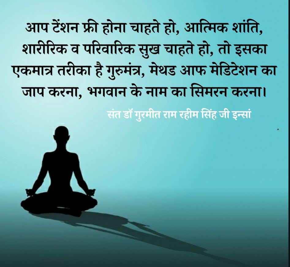 LifeLessonbyMSG's tweet photo. किसी भी कार्य की चिंता, उस कार्य में अ���फलता का कारण बनती है।
संत डॉ @Gurmeetramrahim जी इन्सां की शिक्षायों का अनुसरण करते हुए करोड़ों लोगों ने चिंता का त्याग कर, प्रभु चिंतन को अपनाया है। जिससे उनके #TuesdayThoughts ही नहीं बल्कि स्थायी रूप से विचारों में शुद्धिकरण हुआ है। https://t.co/x0JTRlgCKB