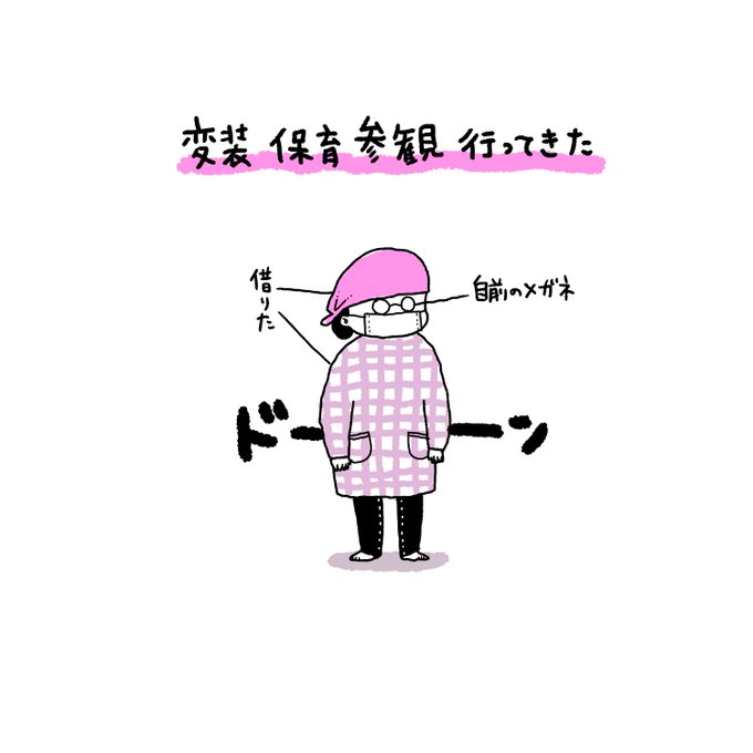 週一で保育参観したい....ちいこい子ワラワラ......モリモリ............?❤️ 