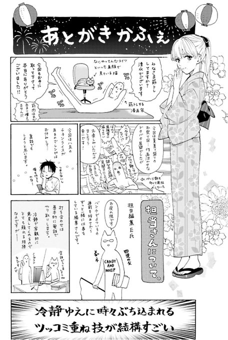 鹿楓堂よついろ日和 公式 最新コミックス14巻 4月9日発売 Yotsuiro Biyori さんのマンガ一覧 ツイコミ 仮 鹿楓堂よついろ日和 公式 最新コミックス14巻 4月9日発売 Yotsuiro Biyori さんのマンガ一覧 ツイコミ 仮