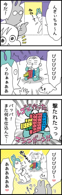 ピックアップんぎぃちゃん
#育児漫画 #育児絵日記 #育児あるある #1歳 #漫画が読めるハッシュタグ 