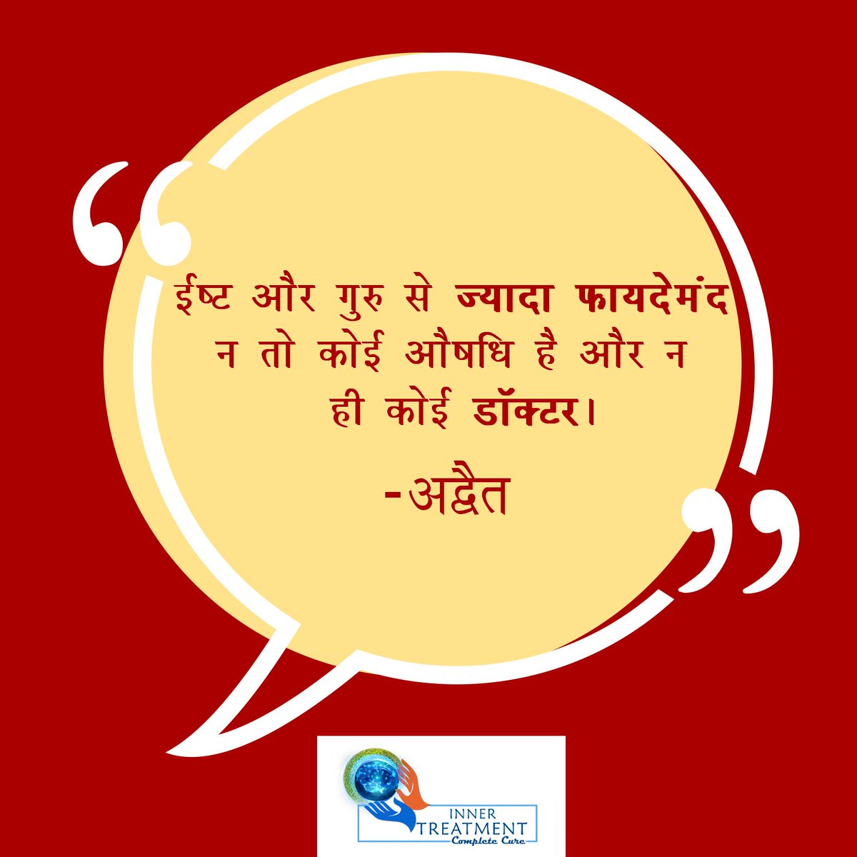 InnerTreatment's tweet photo. There is neither any medicine nor any doctor more beneficial than Ishta and Guru.
🛎ऊं ओंकारेश्वराय नमः🛎
@yogrishiramdev @SriS @SadhguruJV @ishavidhya @DN_Thakur_Ji @AvdheshanandG @gurumaa @morari_bapu_ @PMOIndia @narendramodi @ParmarthNiketan @SrBachchan @jayakishoriji_ https://t.co/ylmQLEnzhu