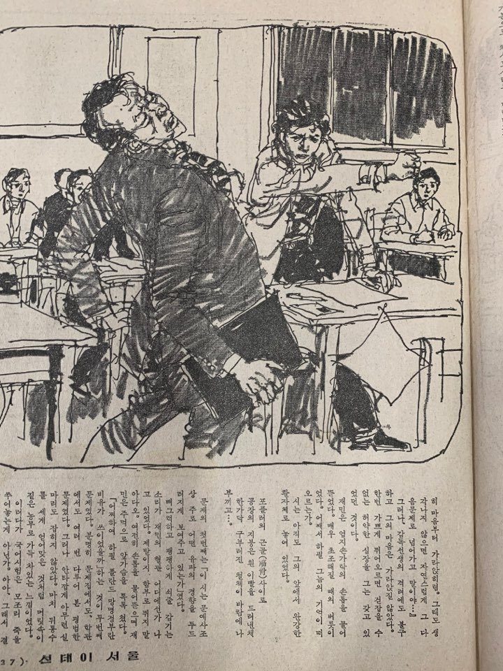 #1979선데이서울 소설도 이 잡지의 주요 코너였다. 내용이야 당근 대중 통속소설. 박범신과 이우범은 당대 최고의 인기 소설가와 삽화가 콤비였다.