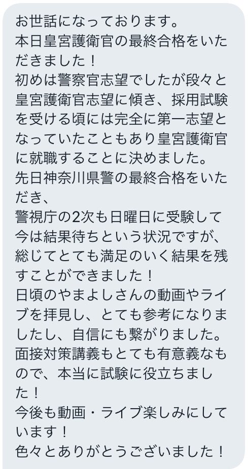 皇宮護衛官 皇宮護衛官