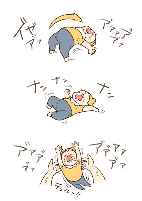 活きの良い1歳児? 