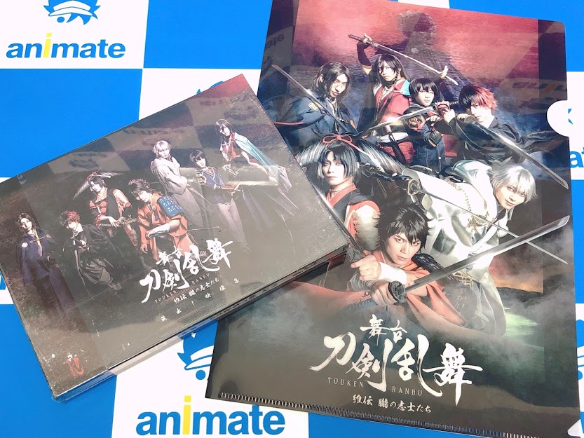 アニメイト大阪日本橋 入荷情報 舞台 刀剣乱舞 蔵出し映像集 維伝 朧の志士たち 篇 がblu Ray Dvd入荷致しました 特典は7振りの刀剣男士の クリアファイル です 刀ステ T Co 3xmbecpz5e Twitter