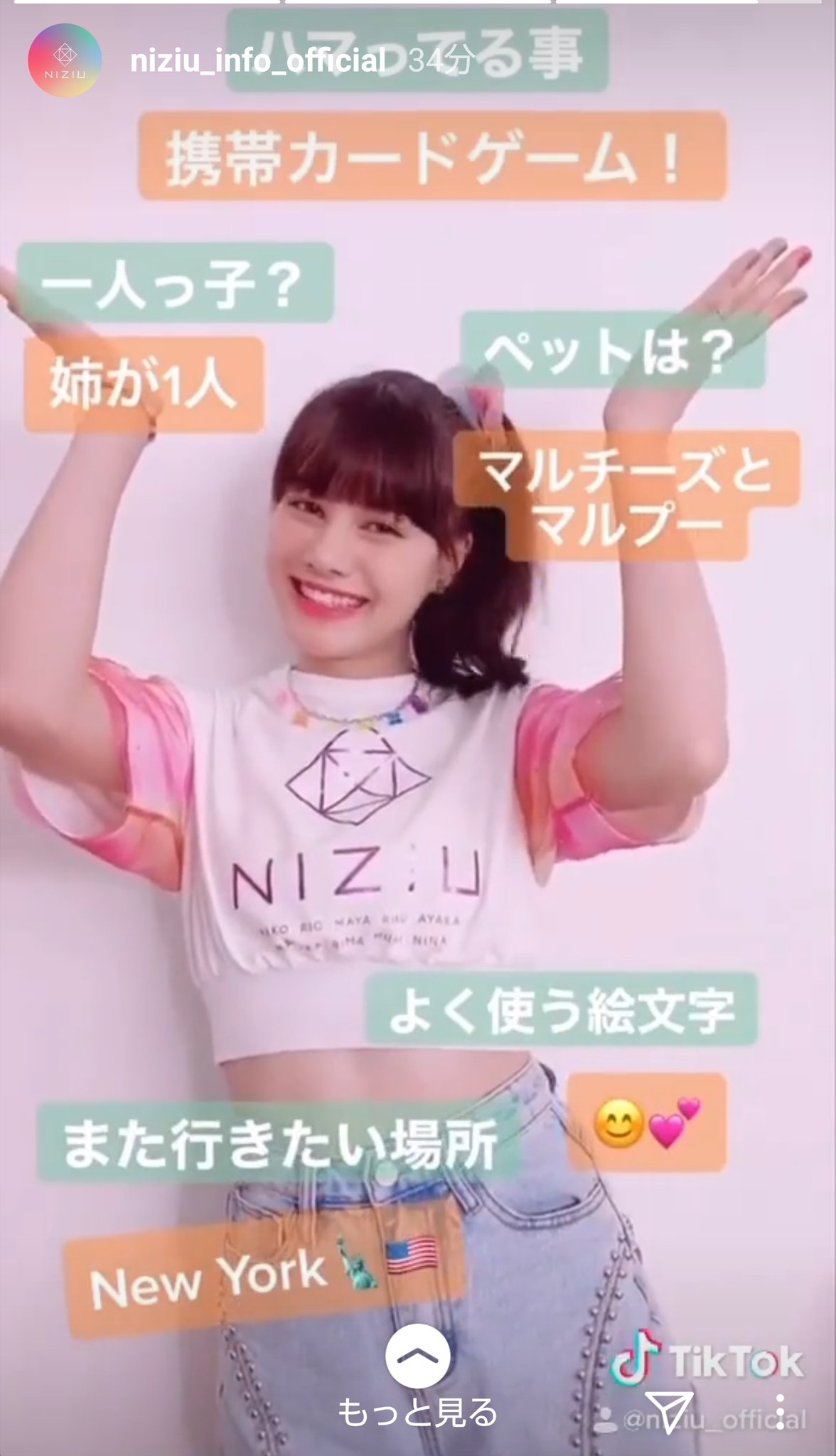 ゆり ニナちゃんがwithuからの 質問に答えてくれてま すヽ W Niziu よく聞かれる質問 ニナちゃん T Co Sohrjr0okl Twitter