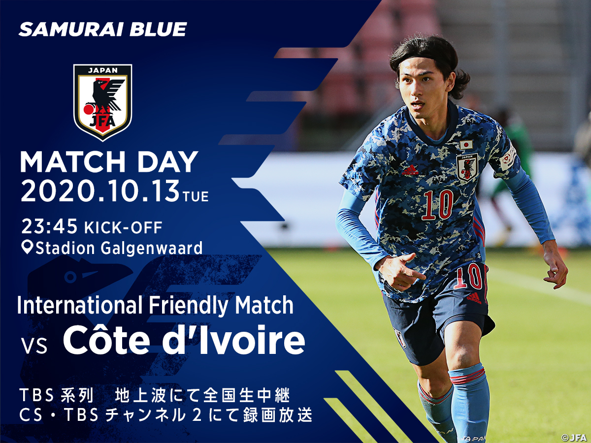 サッカー日本代表 U24vs 3 26 金 東京 3 29 月 北九州 Match Day 14年ワールドカップ以来の対戦 テレビの前からの声援 よろしくお願いします 10 13 23 45ko 日本時間 コートジボワール Tbs系列 地上波にて全国生 サッカー日本代表 U24vs 3 26 金 東京 3 29 月 北九州 Match Day 14年ワールドカップ以来の対戦 テレビの前からの声援 よろしくお願いします 10 13 23 45ko 日本時間 コートジボワール Tbs系列 地上波にて全国生